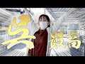 【Vlog】広島の呉に行ったらご飯も景色も良すぎて住みたくなったよ