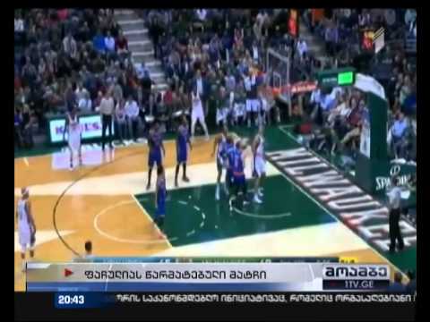 ზაზა ფაჩულიას მორიგი წარმატებული მატჩი NBA-ში