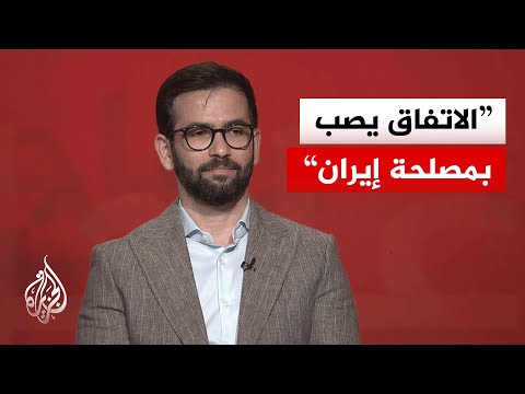 أكاديمي إيراني: طهران انتزعت 3 مكاسب استراتيجية مقابل التزام واحد