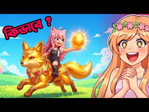 Golden Fox পেয়ে গেলাম কিভাবে? 😱 | Bidushi Gaming
