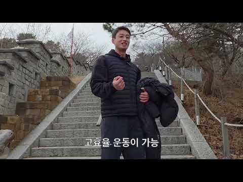 수원 팔달산 공원 운동