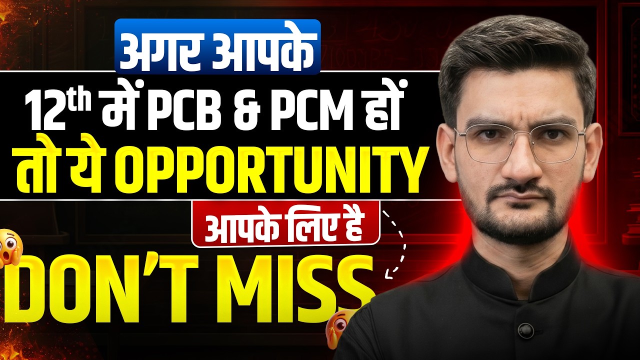 Best Courses After 12th PCB & PCM 🔥 Best Govt. Job Opportunity | Best ...