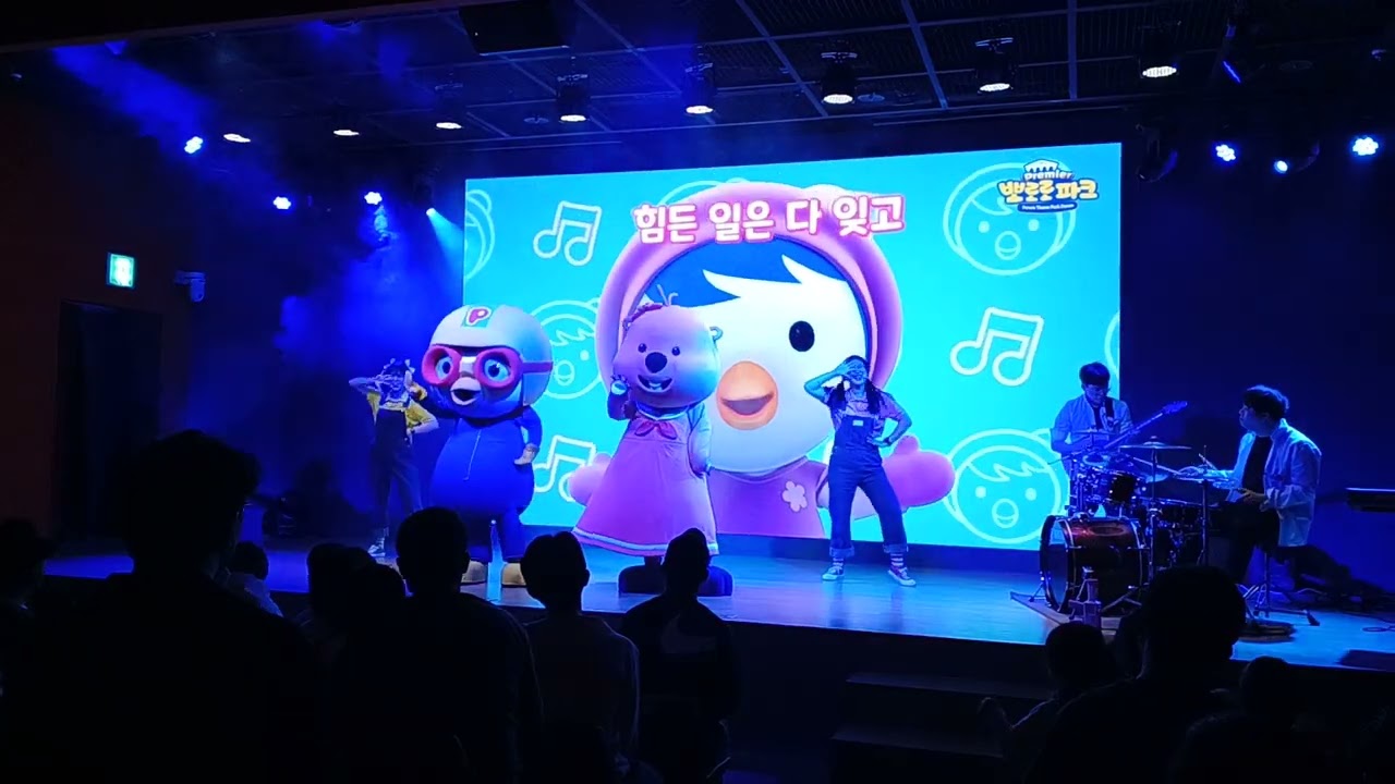 뽀로로테마파크 다산점 라이브 싱어롱쇼 4윌1일