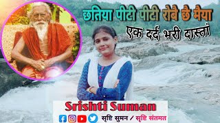 Mother, I am crying with my breasts, the flower of sound creation (Angkokila)