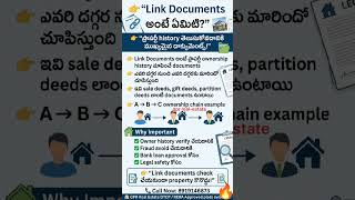 Link Documents అంటే ఏమిటి? ఇవి లేకపోతే ప్రాపర్టీ కొనొద్దు! ఈ ఒక్క mistake వల్ల చాలామంది property l🔥