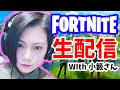 フォートナイト下手くそお姉さん