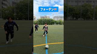 誰のワザが好き？ 上手い人が使う「パスをもらった時」のテクニック3選 #レガテドリブル塾 #サッカー