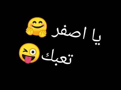 حالات واتس يا أصفر مسلم عبد الباسط حموده