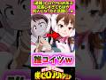 ヒロアカのお茶子さん別人になる #漫画 #アニメ #ヒロアカ