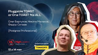 видео: Pluggable TOAST/One TOAST fits ALL/Олег Бартунов,Федор Сигаев,Никита Малахов (Postgres Professional) картинка: Pluggable TOAST/One TOAST fits ALL/Олег Бартунов,Федор Сигаев,Никита Малахов (Postgres Professional)
