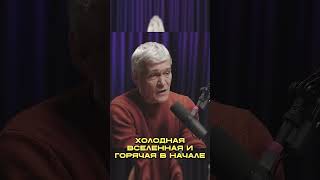 🔥❄️ Вселенная в момент рождения: жаркий ад или ледяная пустыня? 🤔🌌