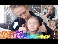 イクメンパパと息子のモーニングルーティン | 北欧生活