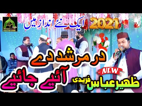 Dar Murshid Da Aaia Jaia Zaheer Abbas Faridi 2021 New Kalam