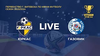 Live | Юркас - Газовик