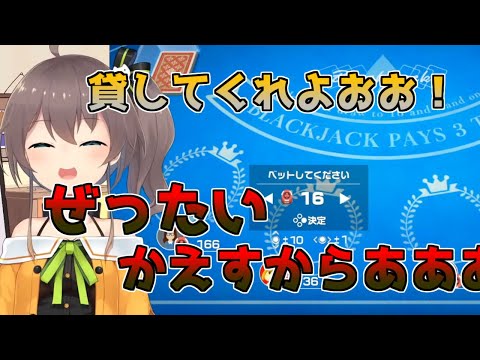 パチンカス理論で地獄へと向かう夏色まつり