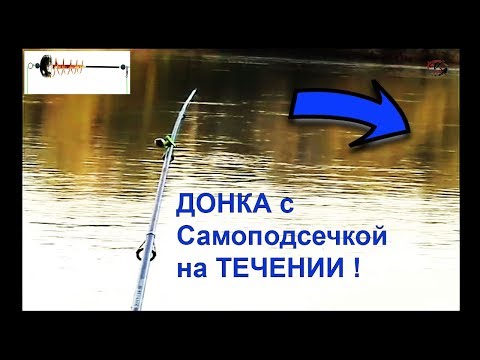 Видео насадка для донки Видео насадка для донки