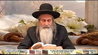 שעור הכנה  לחג השבועות הרב שמואל שטרן