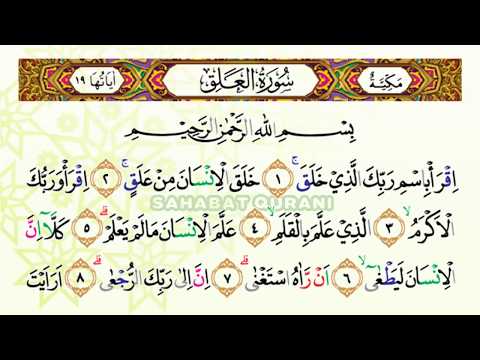 Bacaan Al Quran Merdu Surat Al Alaq - Murottal Juz Amma Anak Perempuan | Murottal Juz 30 Metode UmmI