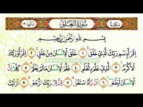 Bacaan Al Quran Merdu Surat Al Alaq - Murottal Juz Amma Anak Perempuan | Murottal Juz  Metode UmmI