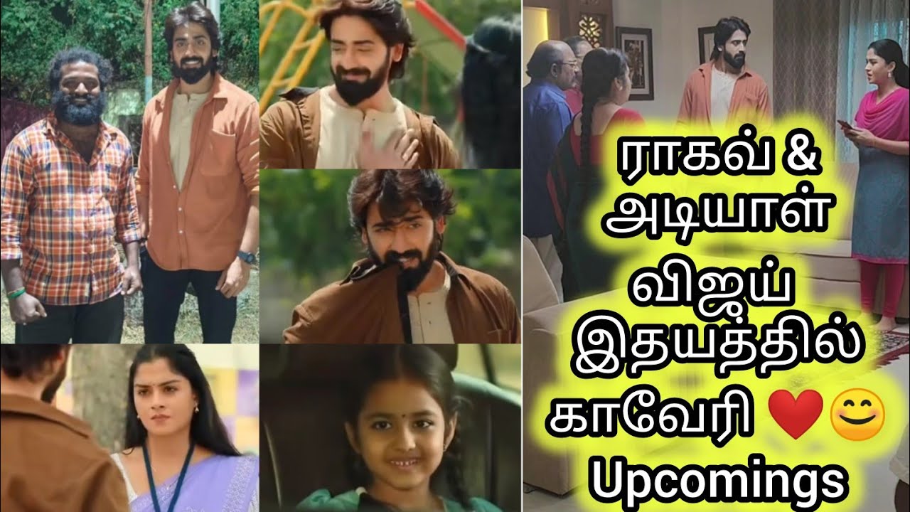 ராகவ் & அடியாள் 🤔விஜய் இதயத்தில் காவேரி❤Vijay's angry🔥Ammu👌😀 || 😀😀👌🔥😊❤❤😊🔥👌😍🥰💃💃🥰😍😊❤😍🥰😍🥰😍🥰😍🥰😍🥰😍🥰😍😍🥰😍😍