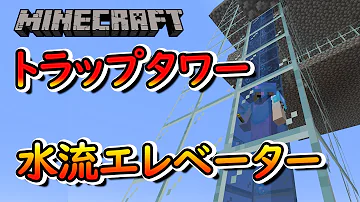 てんくうのエレベーター