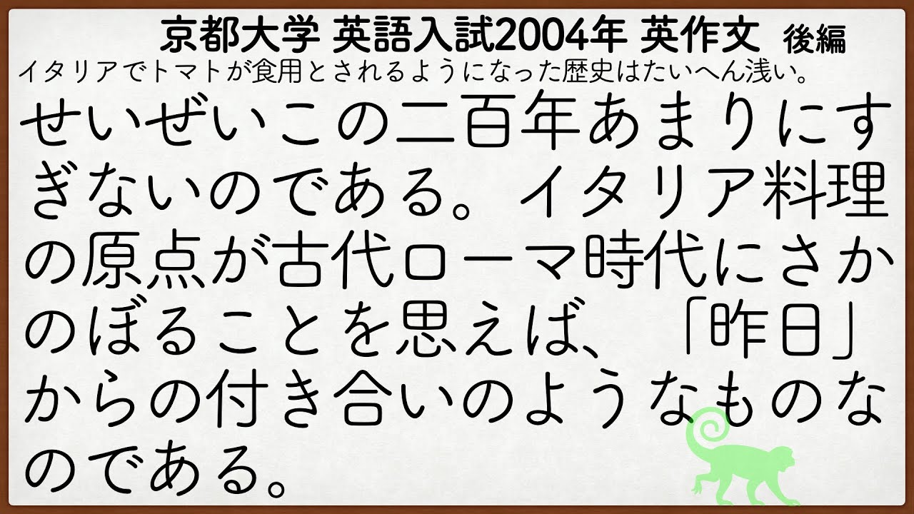 京都大学04年入試 英語英作文解説 後編 英作文6 Youtube 京都大学04年入試 英語英作文解説 後編 英作文6 Youtube