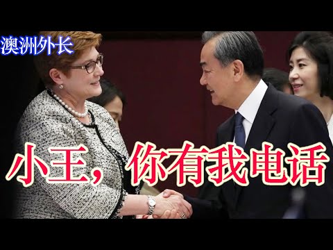 突发!王毅白跪了! 澳洲政府对中共展开总动员,清查各级政府和大学与中共签订的秘密协议。一带一路已死,有事烧纸(坐澳观天第158期 20200827) Episode cover