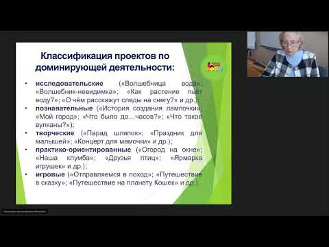 Проектная деятельность по экологии и краеведению в детском саду