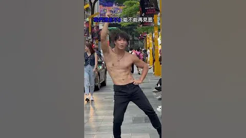 上穿國王新衣 下穿黑緊身褲讓你少走五十年彎路#求佛 #誓言版求佛 #cover #reels #dance #elbowfreeze #bboy - 天天要聞