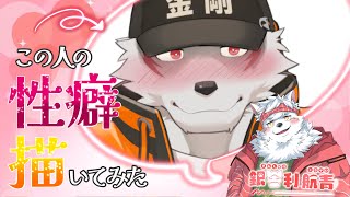 【第57回その２】ゲストの性癖、描いてみた【お絵かき配信】