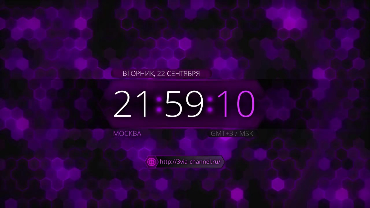 [Unused] Оформление часов интернет-канала 3VIA, дневная версия