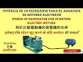 Como calcular generador para arranque de motor electrico .. en Forma Facil