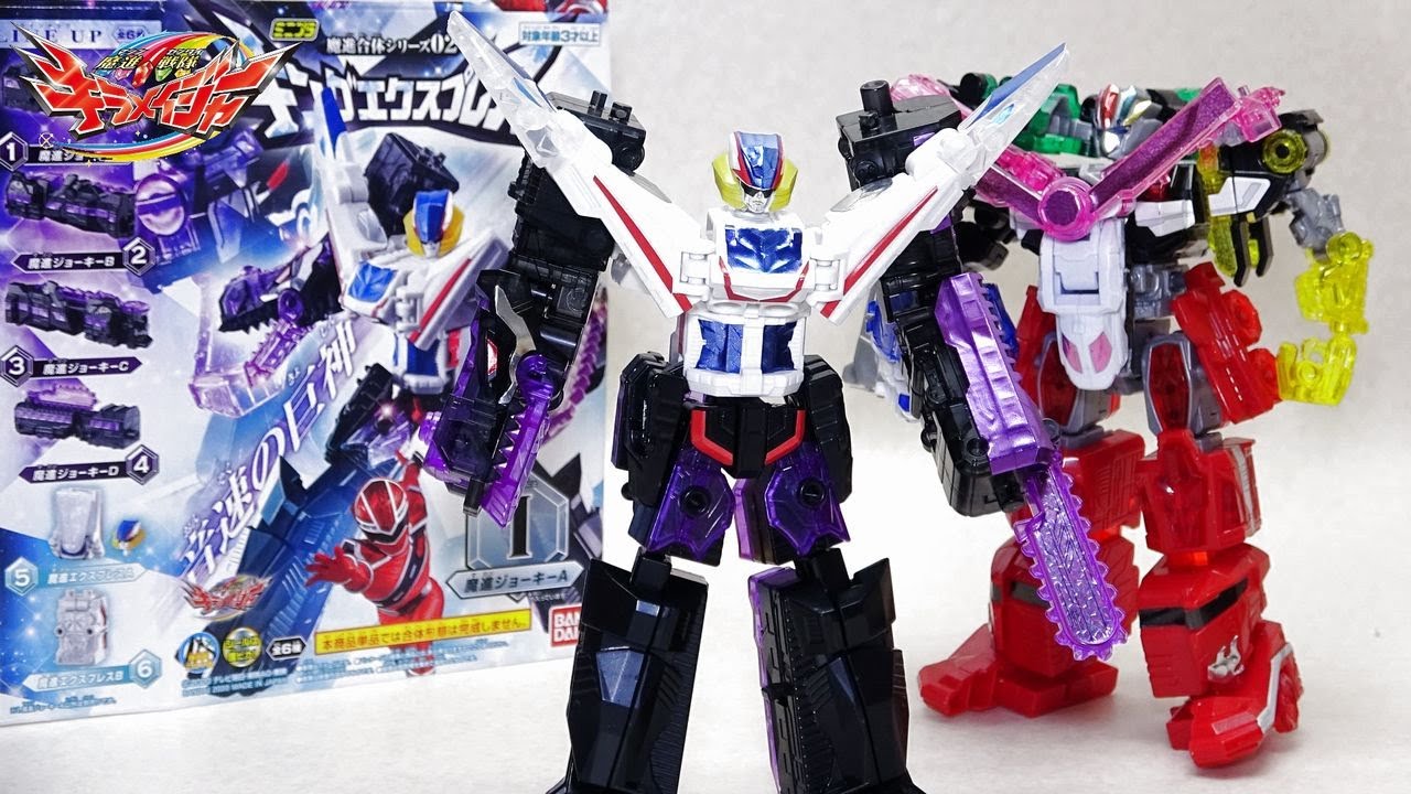 ミニプラ キングエクスプレス 魔進戦隊キラメイジャー Minipla