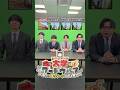 大学ワードウルフ「早稲田大学」vs「上智大学」#武田塾 #ゲーム #受験生 #テスト #大学