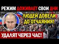 ТЕПЕРЬ ОФИЦИАЛЬНО! (03.05.2021) ТАКОГО РОССИЯНЕ ЯВНО НЕ ЗАСЛУЖИЛИ!