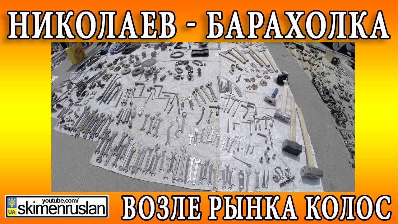Барахолка ланос севастополь