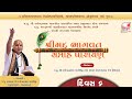  live  shrimad bhagavat katha  pu rajendraprasad shashtriji  mandal  day 6  2024  shiksha tv