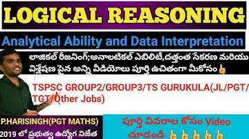 Logical Reasoning|Analytical Ability and Data interpretation|loukyamguru #logicalreasoning #data