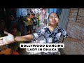 Women On Betel Nut Dancing To Bollywood Music In Dhaka | বলিউডের মিউজিক ডান্স