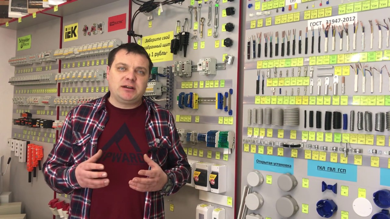 Магазин Электрики Арзамас