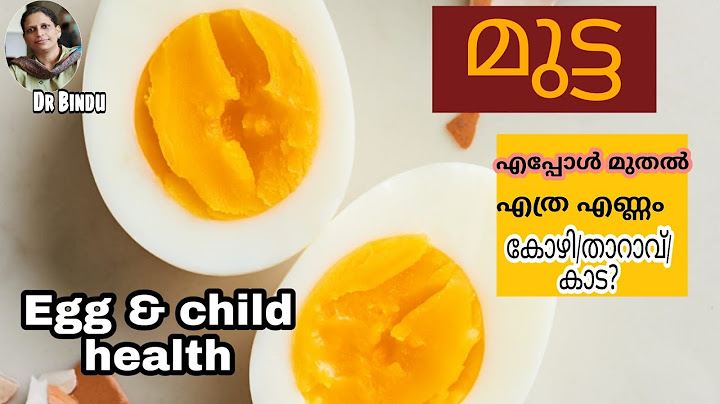 Egg and child health/മുട്ട എത്ര എണ്ണം കൊടുക്കാം/ഏത് മുട്ടയാണ് നല്ലത്/ എപ്പോൾ മുതൽ/Dr Bindu