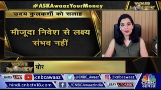 Diversification & View Q&A | Your Money | CNBC Awaaz | June 2023