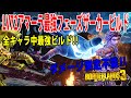 Borderlands3【ボーダーランズ3】LV72アマーラ最強‼【フェーズザーカービルド】ボス瞬殺ビルド‼part408