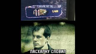 Пасхалко 🤣 🤣 (Оригинал Тик-Ток @Chist0E_Neb0 ) #Memes #Stalker #Эщкере #Пасхалко