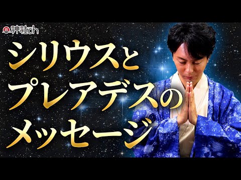 昴に秘められた予言。谷村新司さん追悼