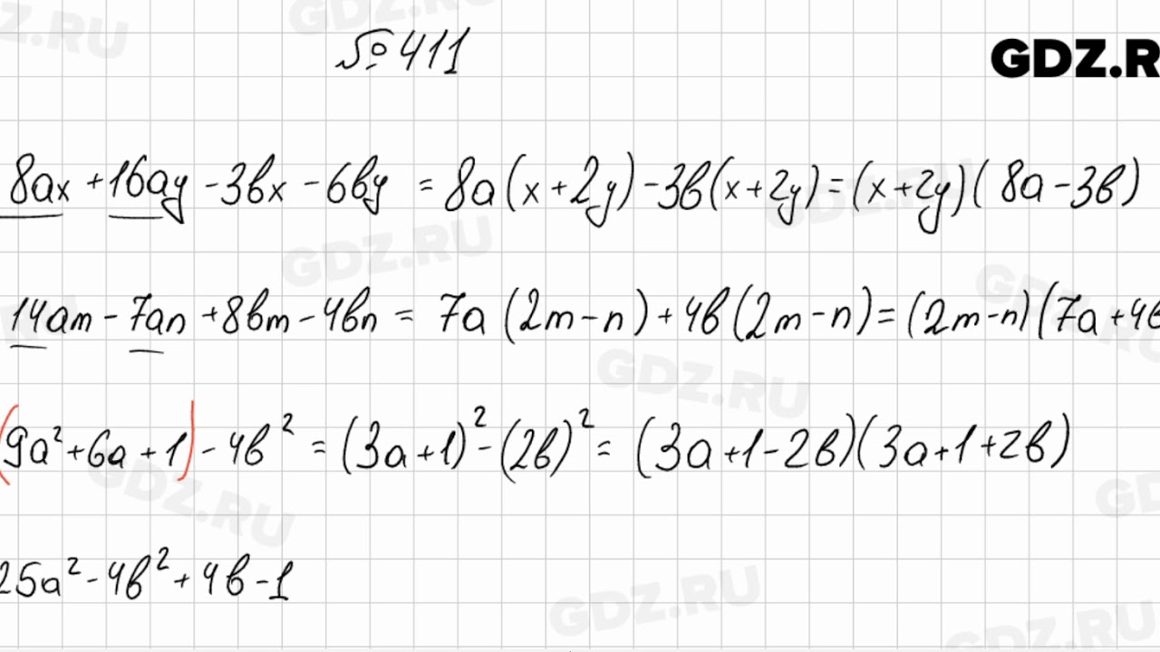 411 - Алгебра 7 класс Колягин - YouTube