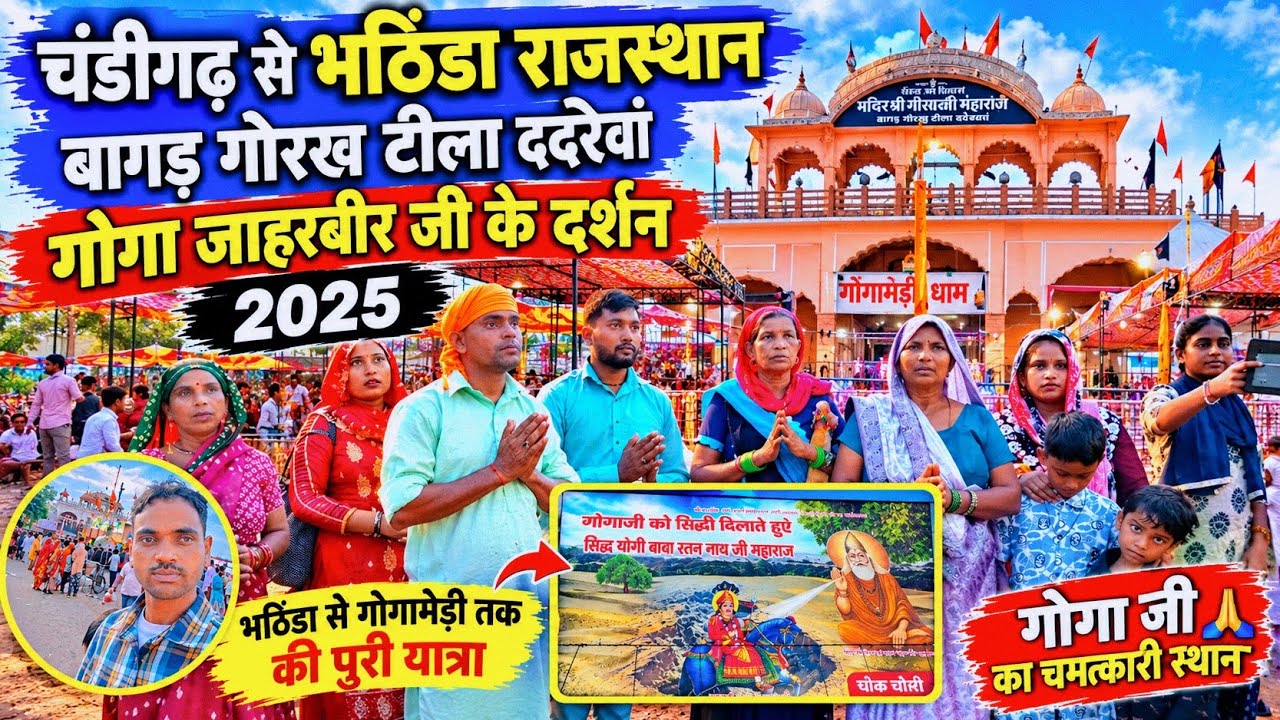 Goga Zaharvir ji k gaon ke darshan 2025 Video Chandigarh to Bagar ...
