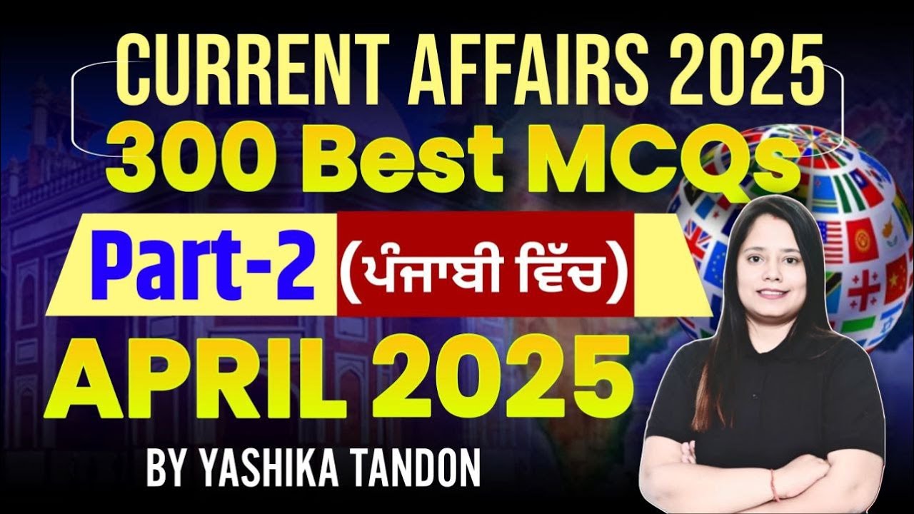 300 Best Current Affairs MCQs April 2025 | Part-2 in Punjabi | Yashika ...