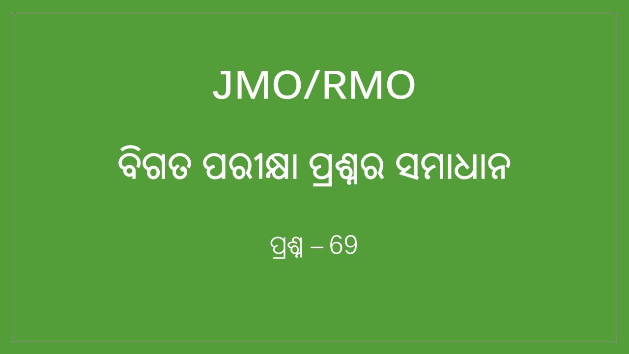 Ganita Bichara Solution Discussion for Question 69 (RMO 2004) in Odia