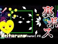 【デルタルーン】【chapter2】第10話　ついに裏ボス！！順調すぎて怖い(( ；ﾟДﾟ))【ゆっくり実況】【ぽんこつちゃんねる】